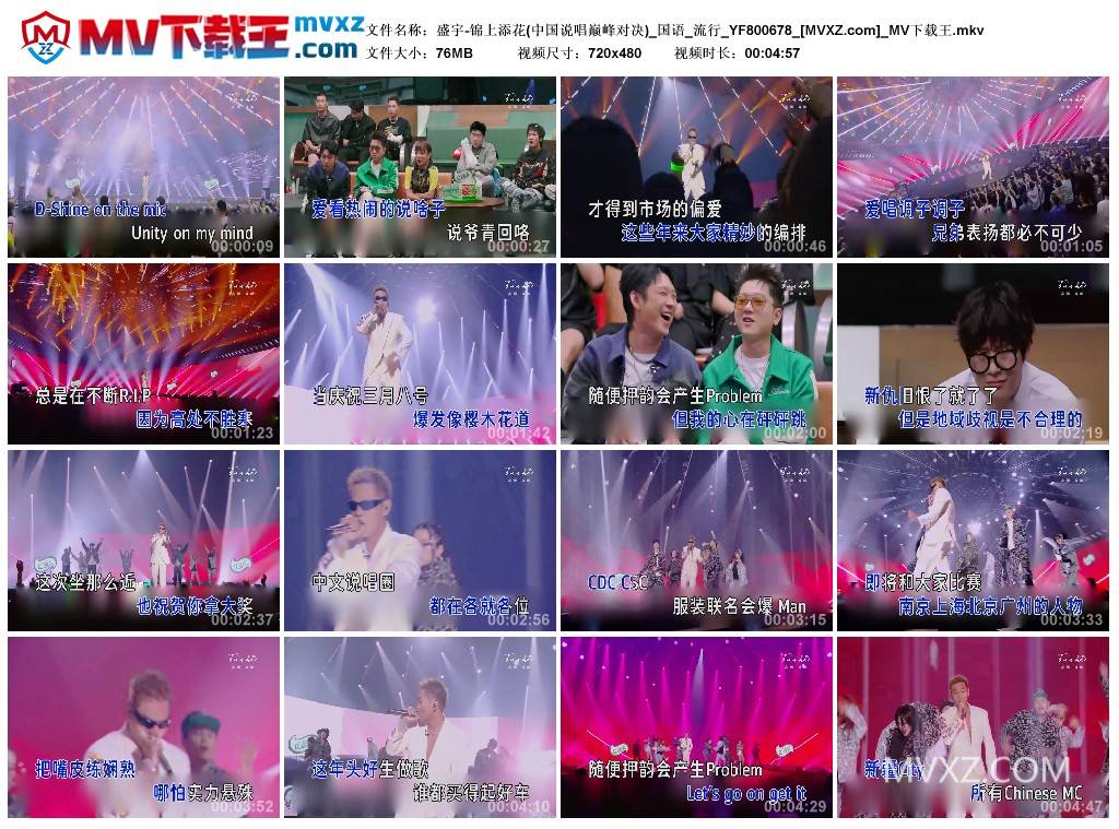 盛宇-锦上添花(中国说唱巅峰对决)_国语_流行_YF800678